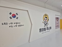 박성광 온리원 태권도