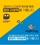 뮤엠영어범어힐스테이트영어교습소 | 뮤엠영어 주안힐스테이트푸르지오NEST