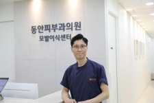 동안피부과의원