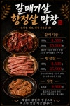화덕갈매기호서대점 | 갈매기한판&라뺑화덕피자