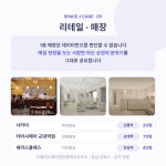 스페이스제이공인중개사사무소