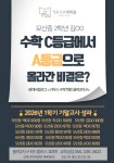 다름율하캠퍼스학원 | 가우스수학학원 율하2지구캠퍼스