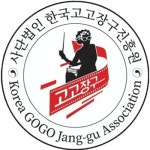 아랑고고장구