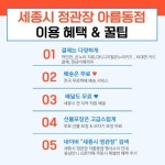 정관장 세종 아름동점