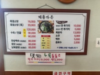 계룡가든