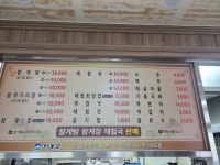 팔도강산