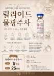 아름담의원