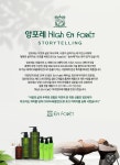 아름헤어앤앙포레모리노헤드스파 | 아름헤어&앙포레모리노헤드스파