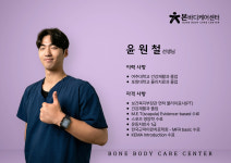 본바디케어센터