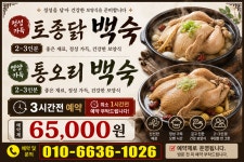닭한마리