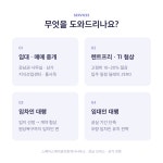스페이스제이공인중개사사무소