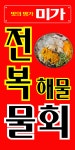 미가식당