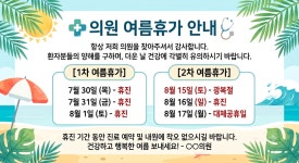 제일신경과의원