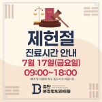 검단본정형외과의원