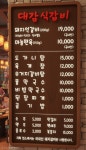 대감석갈비