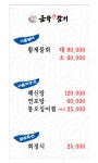 금락횟집