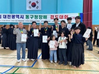 대전검도관
