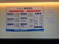 싱싱한활어횟집
