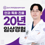 용인24시 아이온동물메디컬센터