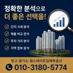 힐스테이트김해부동산공인중개사사무소