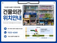 굿사운드케어보청기 | 더사운드보청기 인천부천점