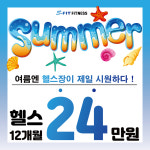 에스핏 휘트니스