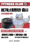 S요가필라테스PT 화서점