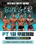 버거짐