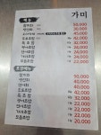 가미