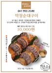 단소 서귀포시청점