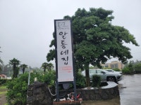 알동네집