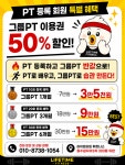 라이프타임 휘트니스