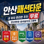 내셔널지오그래픽 안산패션타운 한대점
