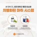 송담M플란트치과의원 안중