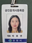 황금알공인중개사사무소