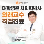 송담M플란트치과의원 안중