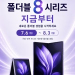 LG유플러스 사직2동 사직북로점