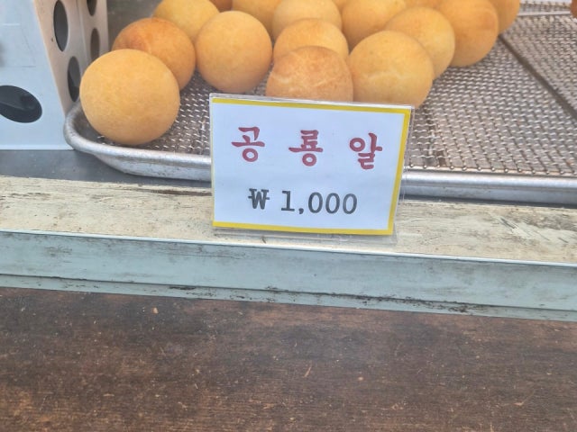 배배찹쌀꽈배기 온양온천점