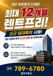 철인부동산공인중개사사무소 성남점
