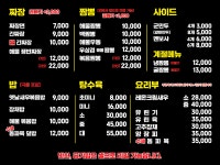 영원반점