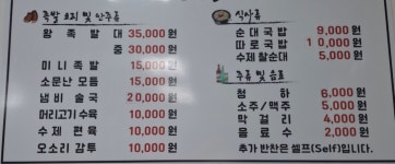 번동 소문난왕족발순대국