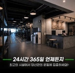 스테디 휘트니스 현화점