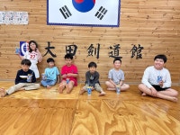 대전검도관