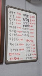경성짬뽕