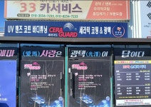 삼삼카서비스