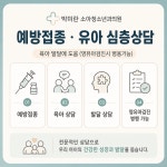 박미란소아청소년과의원