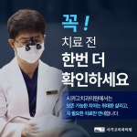 시카고치과의원 대전