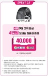 타이어테크 양천점