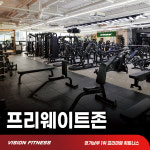 비전휘트니스 분당점