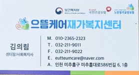 으뜸케어재가복지센터